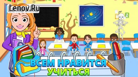 My Town: School v 1.02 Mod (Unlocked)