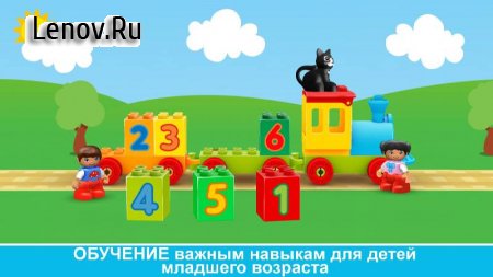LEGO® DUPLO® WORLD v 33.1.1 Mod (Unlocked)