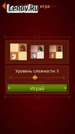 Chess - Clash of Kings v 2.18.0 (Mod Money/Unlocked)
