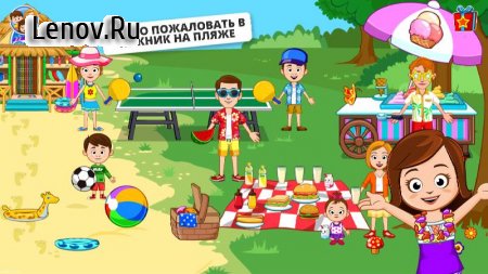 My Town: Beach Picnic Free v 1.02 Mod (Unlocked)