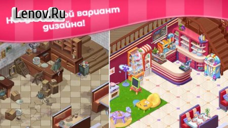 Grand Cafe Story v 2.0.45 Mod (Money/Lives)