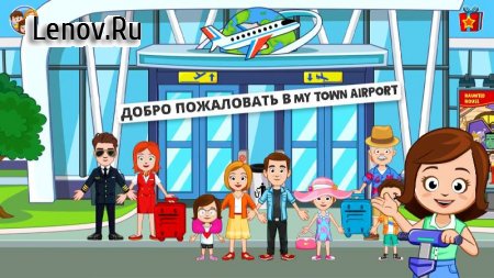 My Town: аэропорт v 7.00.14 Mod (Unlocked)