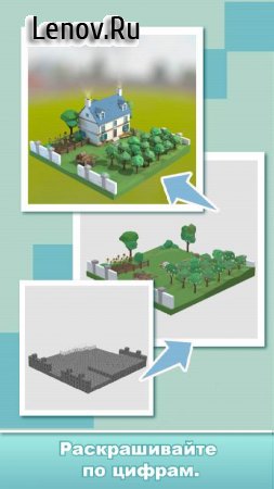 Color World 3D — Раскраска по цифрам v 1.2.41 Mod (No ads)