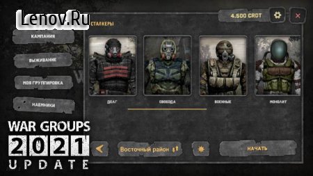 WG2021 v 2021.3.1 Mod (All survival maps are open)