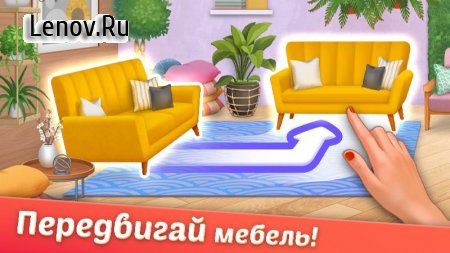 Дизайнвиль v 1.209.1 (Mod Money)