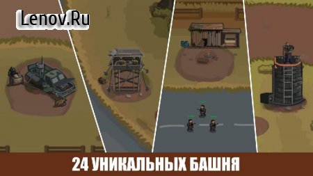 The Last Hope: Zombie Defense v v1.01 Mod (Diamonds)