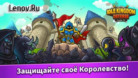 Idle Kingdom Defense v 1.3.14 (Mod Money)
