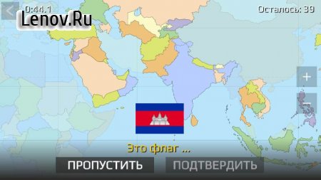 География: страны мира (игра) v 3.34.1 Mod (Unlocked/No ads)