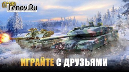 Tank Firing v 2.1.2 Mod (You can get rewards for not watching ads)