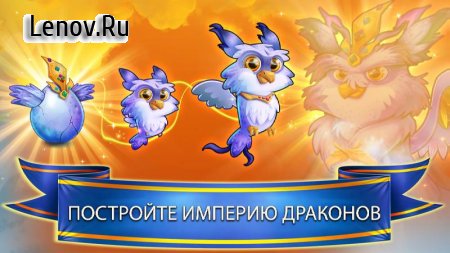 Dragon World v 0.7 Mod (Free Shopping)