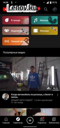 YouTube Vanced v 20.29.34 Mod (Premium)