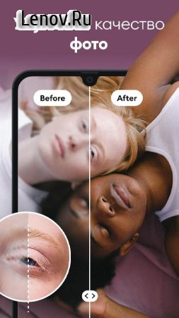 Remini v 3.7.1283.202519759 Mod (Pro)