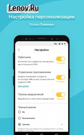 X-VPN - Private Browser VPN v 185 Mod (Premium)