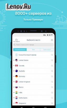X-VPN - Private Browser VPN v 185 Mod (Premium)