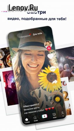 TikTok v 44.0.5 Mod (Unlocked)