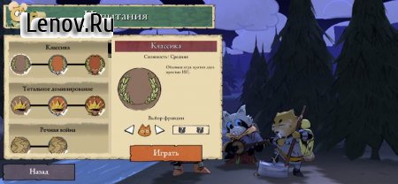Root Board Game v 2.1.3 Mod (Unlocked)