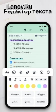 Easy Notes v 1.3.11.0517 Mod (Pro)