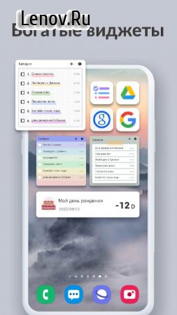 Список дел: планер напоминания v 1.02.79.0328 Mod (Unlocked)