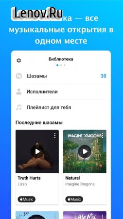 Shazam v 16.29.0-260212 Mod (Unlocked)