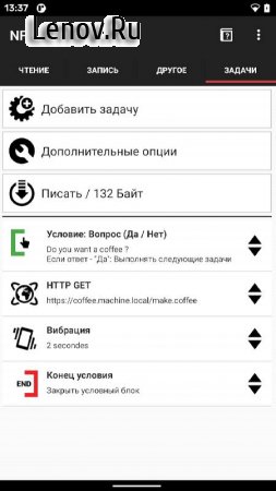 NFC Tools - Pro Edition v 8.7 Мод (полная версия)