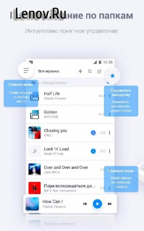 Stellio Player v 6.5.1 Mod (Premium)