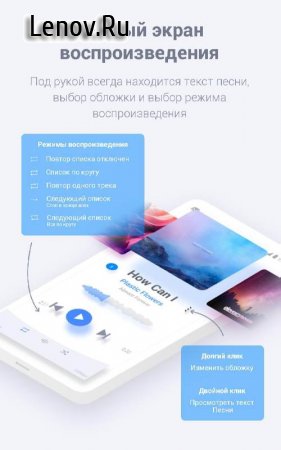 Stellio Player v 6.5.1 Mod (Premium)