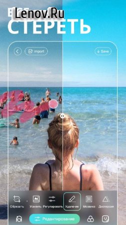 BeautyPlus v 7.5.115 Mod (Premium)