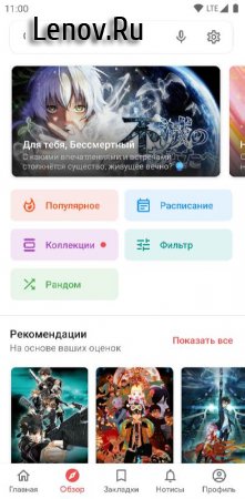 AnixArt v 9.0 BETA 9 Mod (No ads)