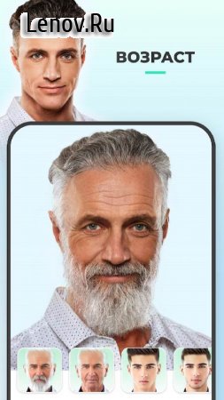 FaceApp Pro v 12.8.0.1 Mod (Pro)