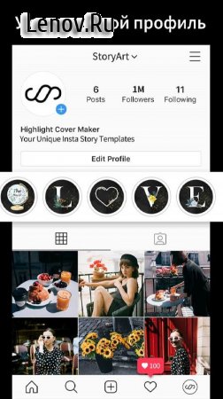 StoryArt v 3.7.1 Mod (Unlocked)