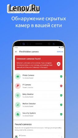 Fing - Network Tools v 11.8.2 Mod (Pro)