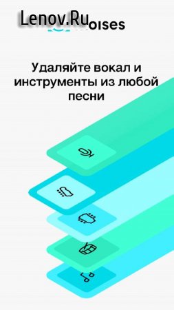Moises v 2.7.2 Mod (Premium)