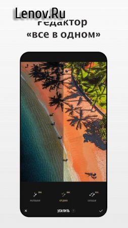 Fotor Photo Editor v 7.3.11.135 Mod (Unlocked)