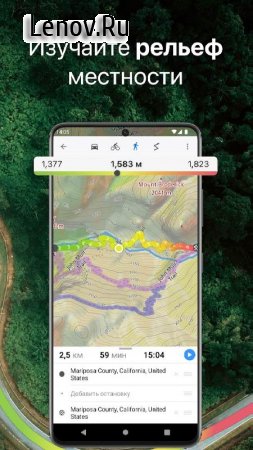 Guru Maps Pro v 5.0.6 Мод (полная версия)