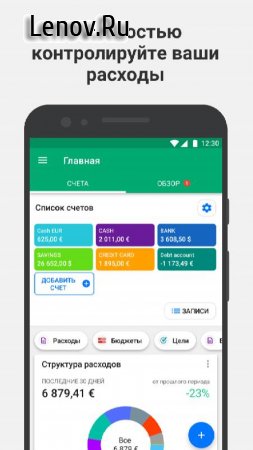 Wallet v 8.5.121 Mod (Unlocked)