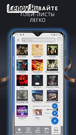 Casse-o-player v 3.1.4 Mod (Unlocked)