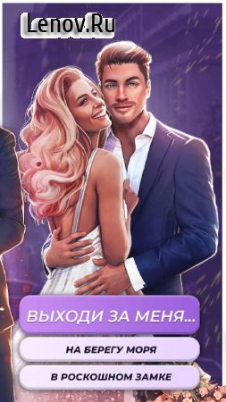 Love Story Любовные истории v 2.56 Mod (unlimited diamonds/tickets)