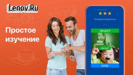 Изучайте языки бесплатно - Mondly v 8.7.4 Mod (Premium)