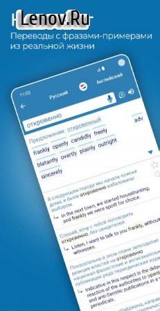 Reverso Translation Dictionary v 10.6.3 Mod (Premium)