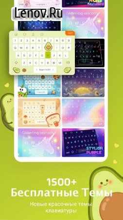 Эмодзи Клавиатура Facemoji v 2.9.6.2 Mod (Vip)