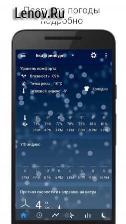 Sense V2 Flip Clock & Weather v 6.11.6 Mod (Premium)