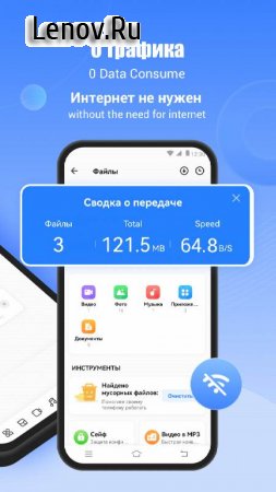 SHAREit v 6.53.58 Mod (Ad free)