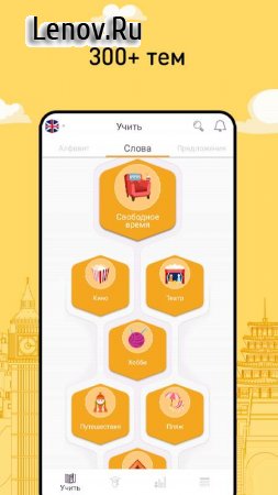 FunEasyLearn v 3.6.9 Mod (Premium)