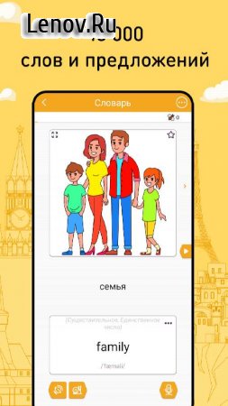 FunEasyLearn v 3.6.9 Mod (Premium)