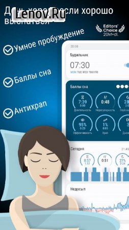 Sleep as Android v 20260121 Mod (Unlocked)