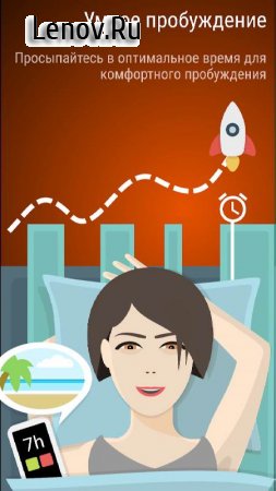 Sleep as Android v 20260121 Mod (Unlocked)