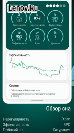 Sleep as Android v 20260121 Mod (Unlocked)