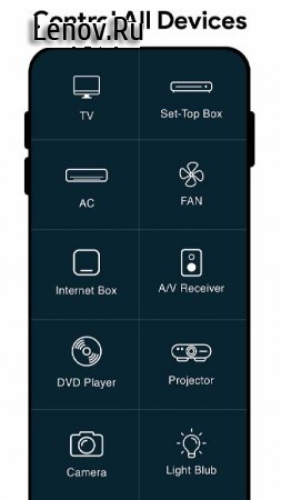 Дистанционное управление v 7.9 Mod (Premium)