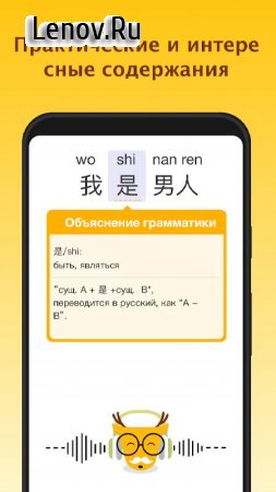 LingoDeer v 2.99.187 Mod (Premium)