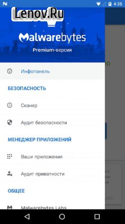 Malwarebytes v 3.10.4.102 Mod (Premium)